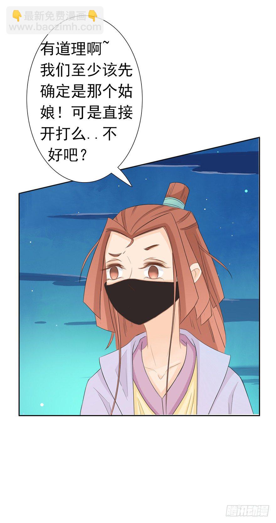 说好的江湖经验呢-第20话