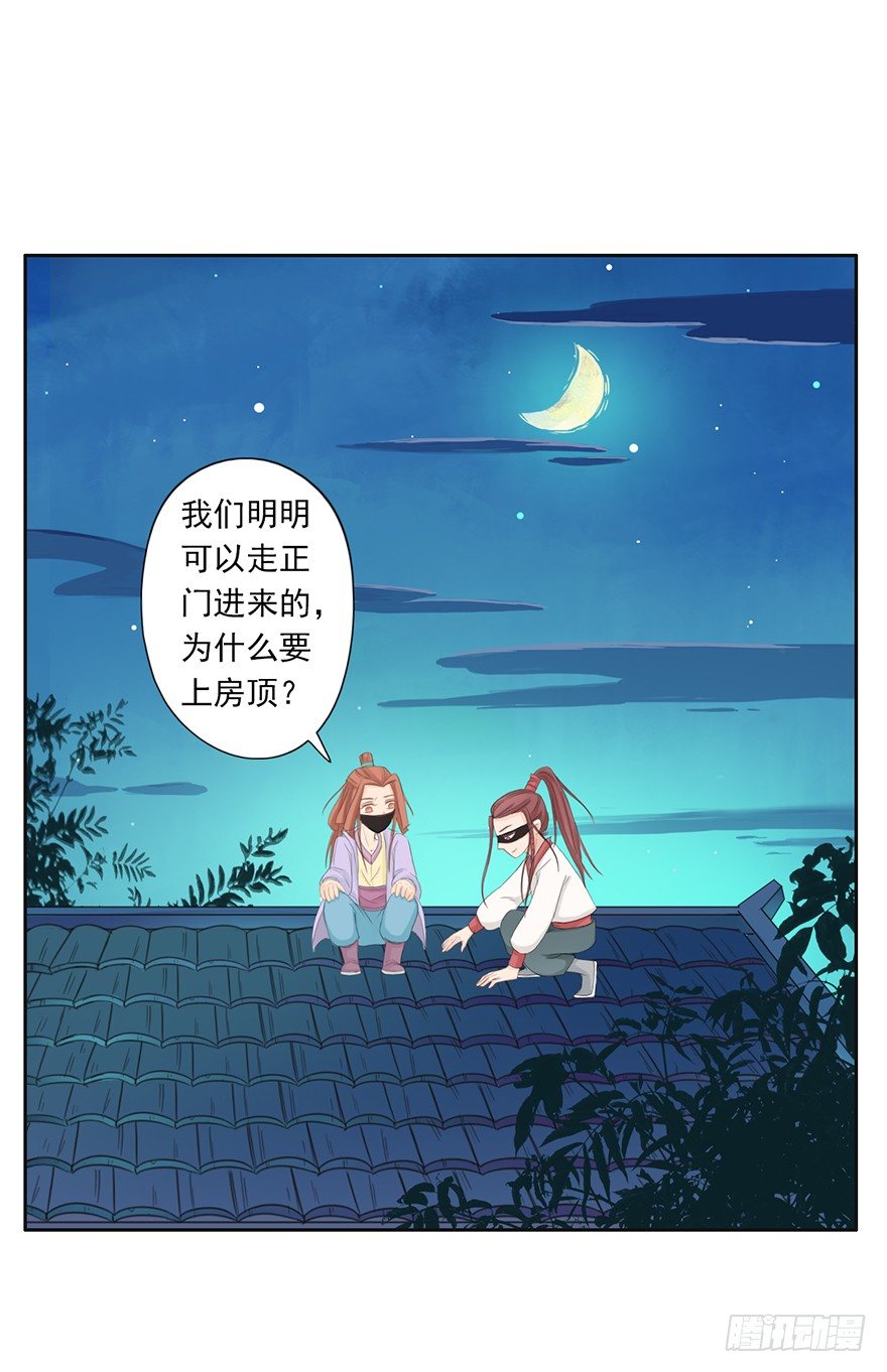 说好的江湖经验呢-第20话