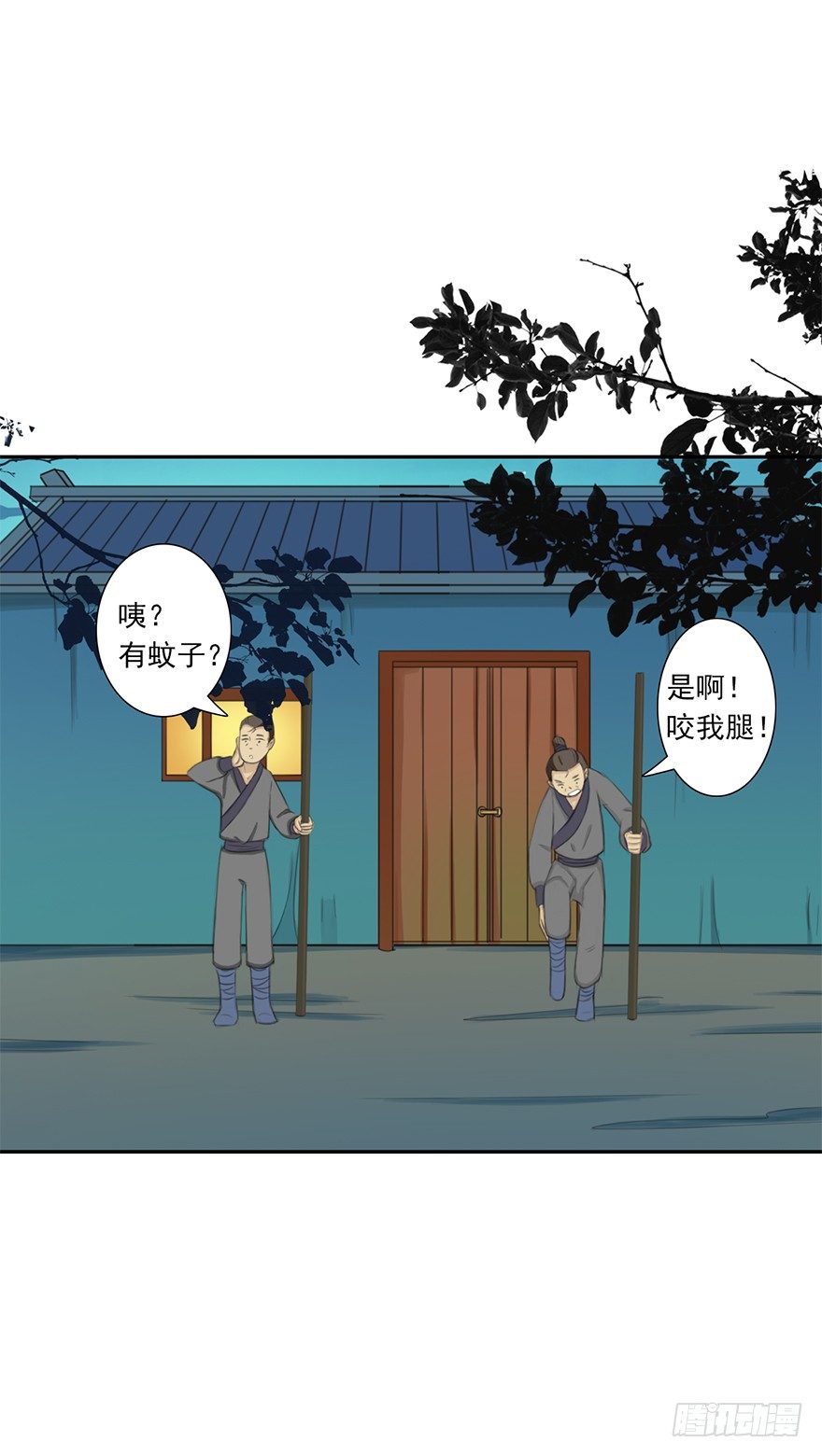 说好的江湖经验呢-第20话