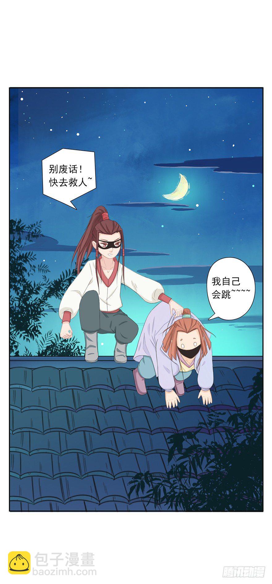 说好的江湖经验呢-第20话