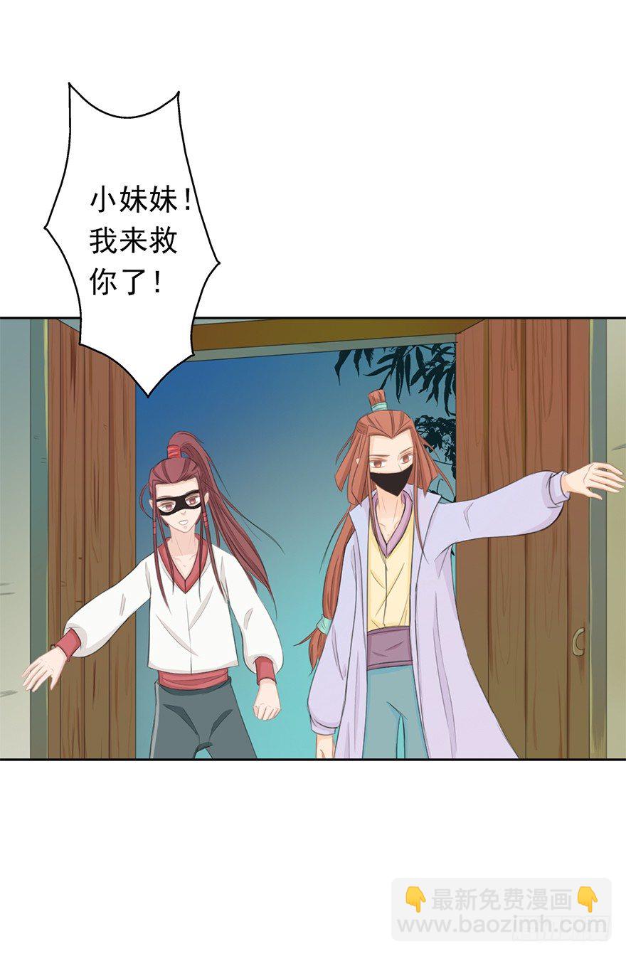 说好的江湖经验呢-第20话