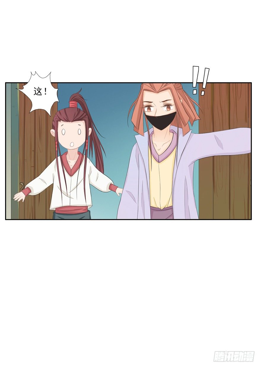 说好的江湖经验呢-第20话