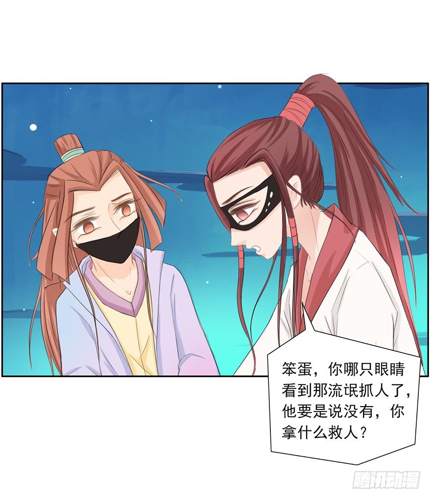 说好的江湖经验呢-第20话