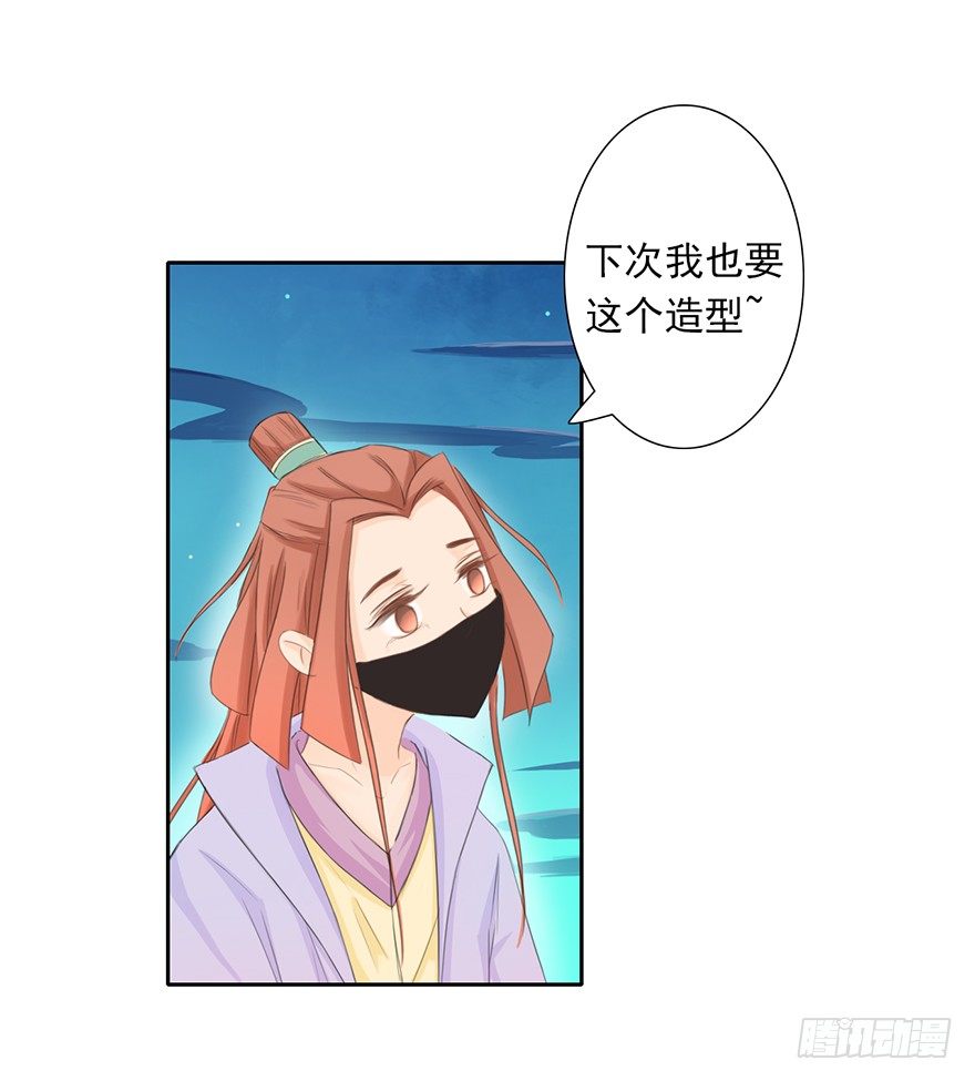 说好的江湖经验呢-第20话