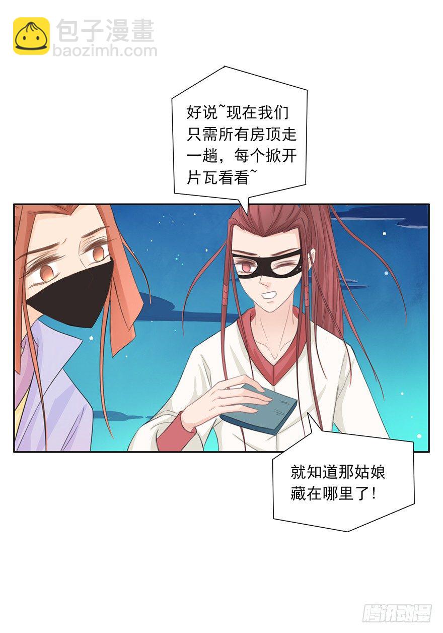 说好的江湖经验呢-第20话