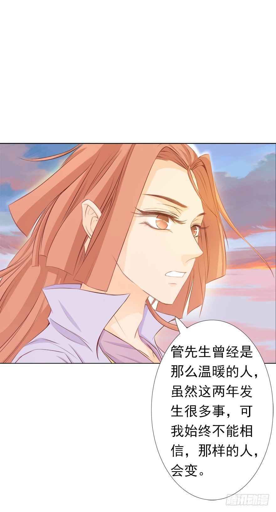 我会保护你的-第24话