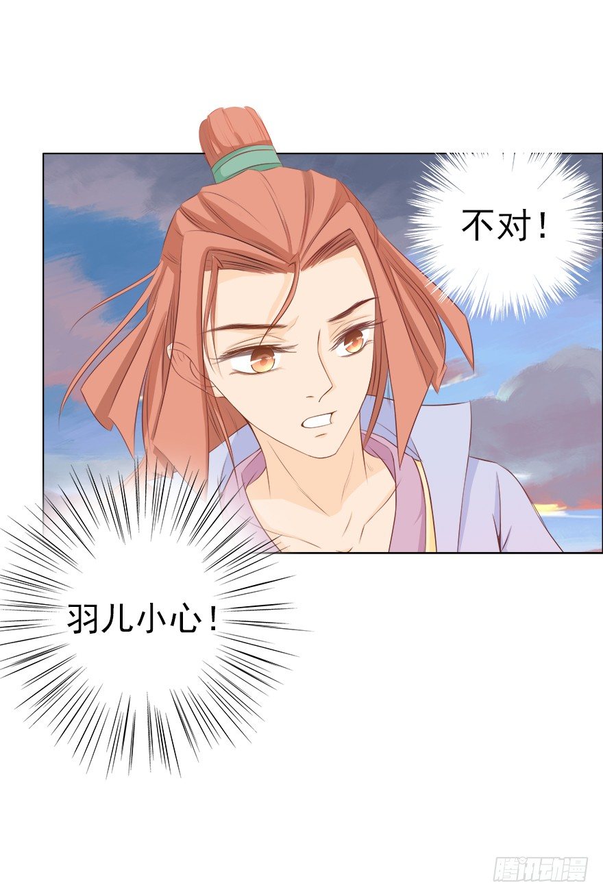 我会保护你的-第24话