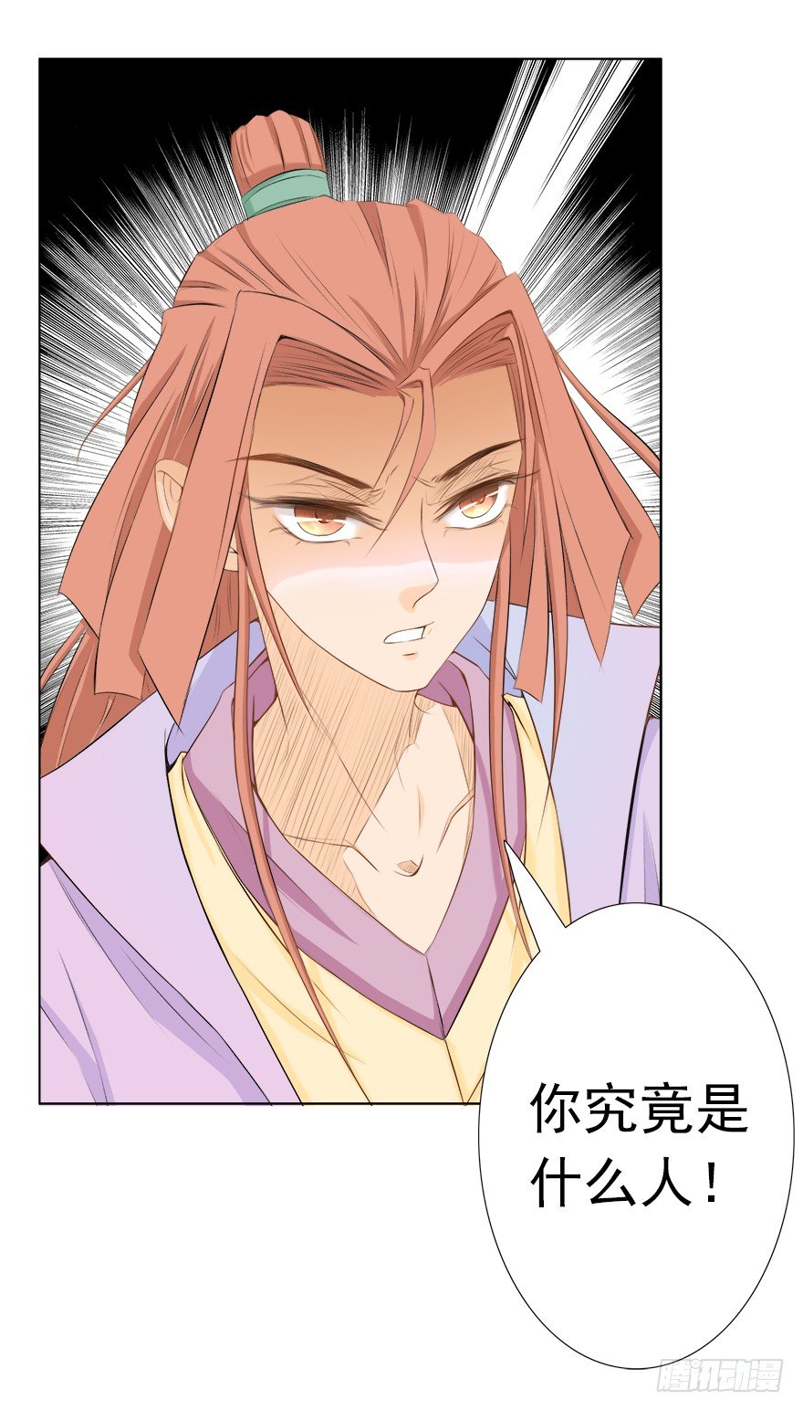 我会保护你的-第24话