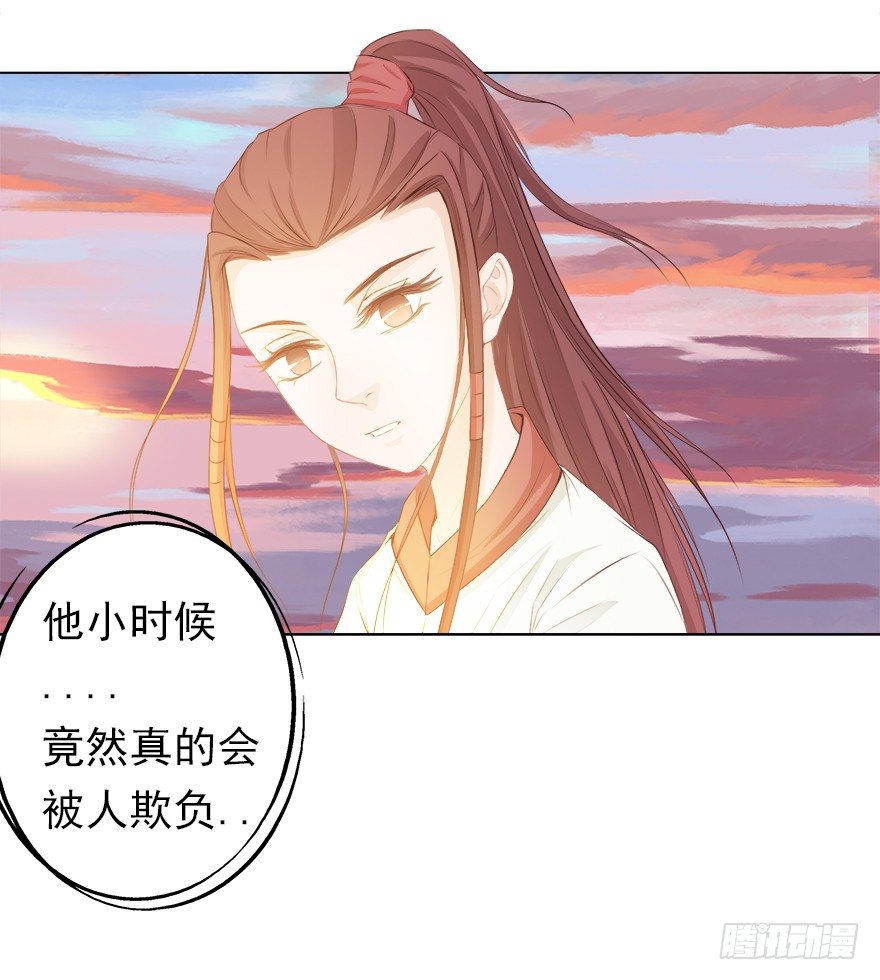 我会保护你的-第24话