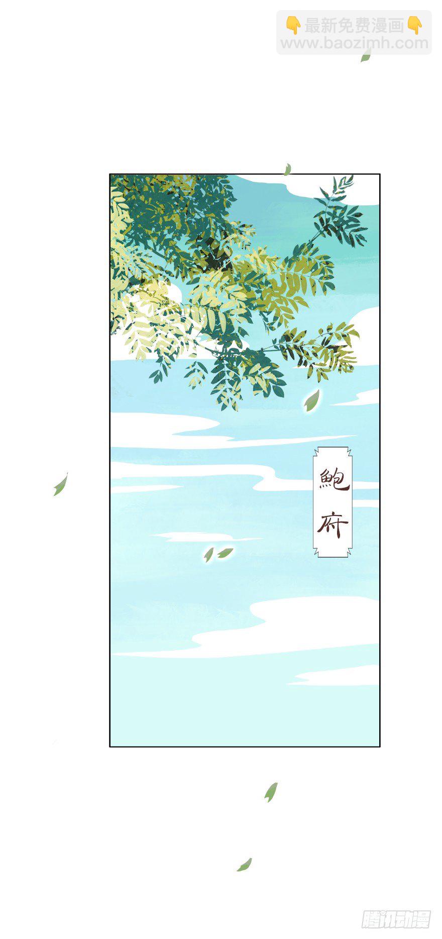 我会保护你的-第24话