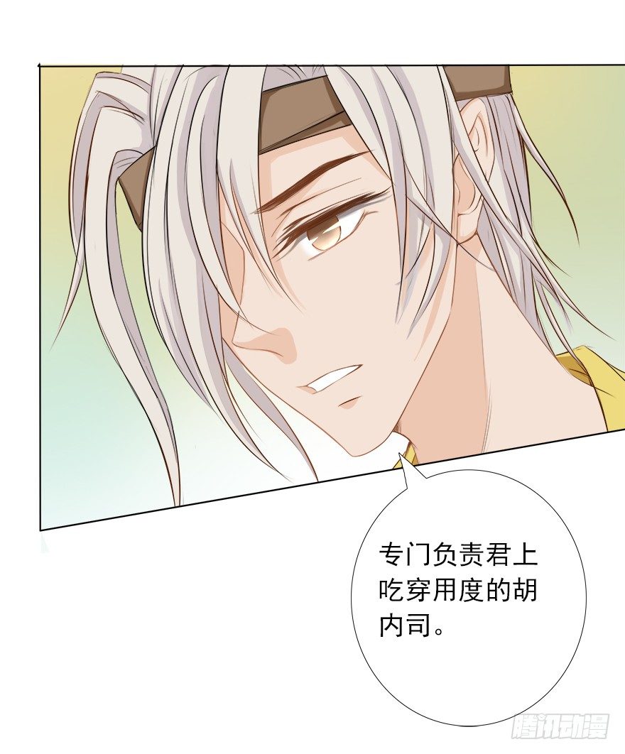 我会保护你的-第24话