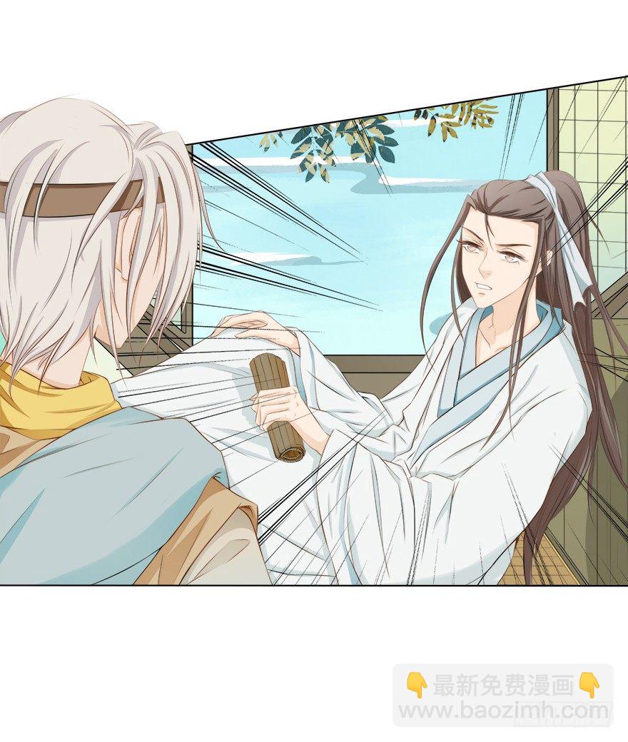 我会保护你的-第24话