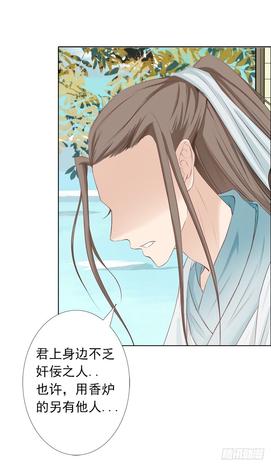 我会保护你的-第24话