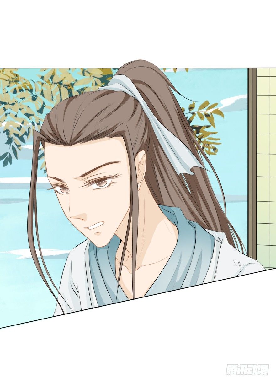 我会保护你的-第24话