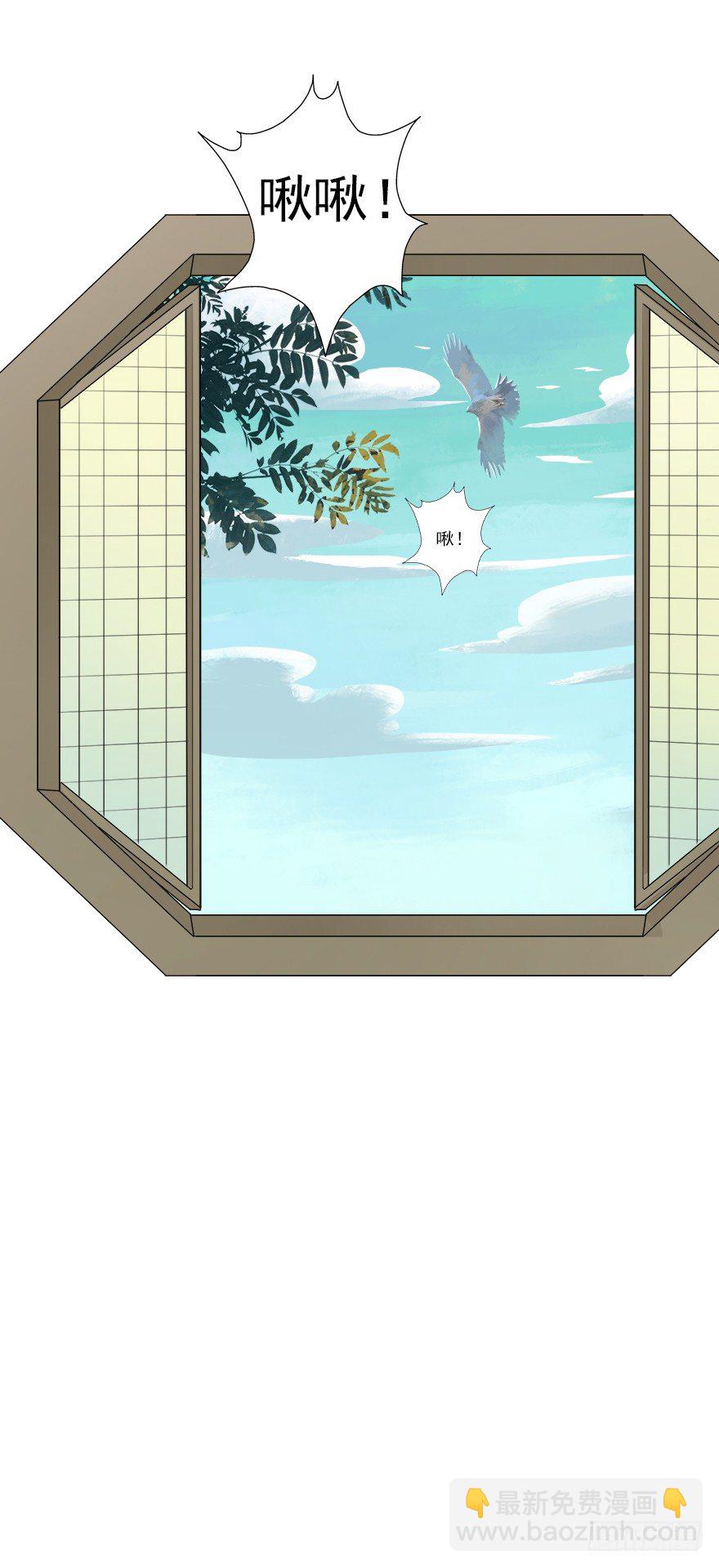 我会保护你的-第24话