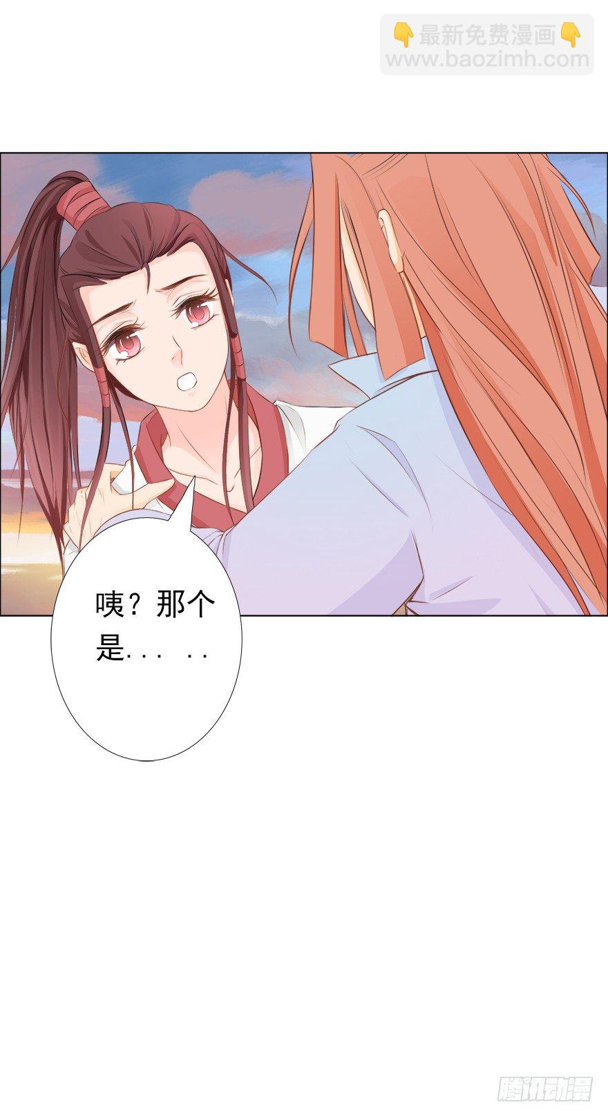 我会保护你的-第24话