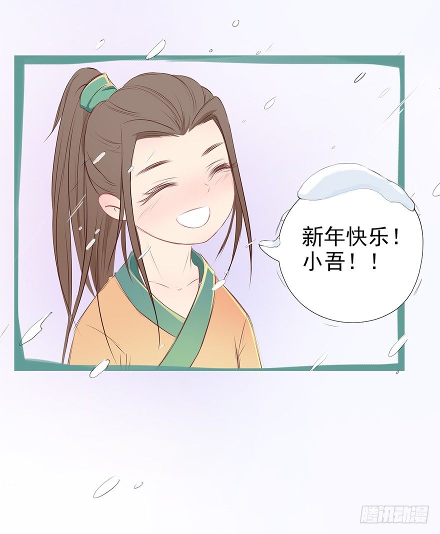 新年特辑礼物（上）-第26话