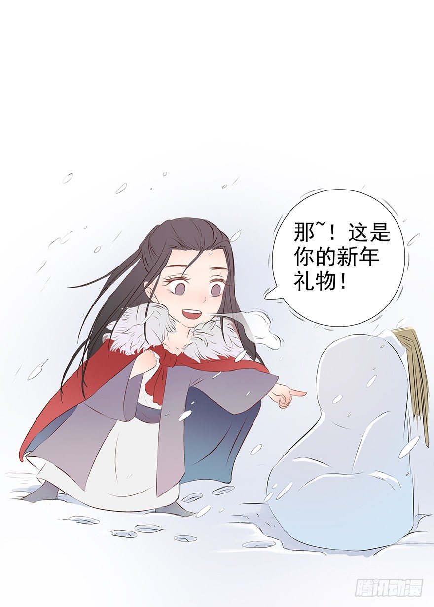 新年特辑礼物（上）-第26话