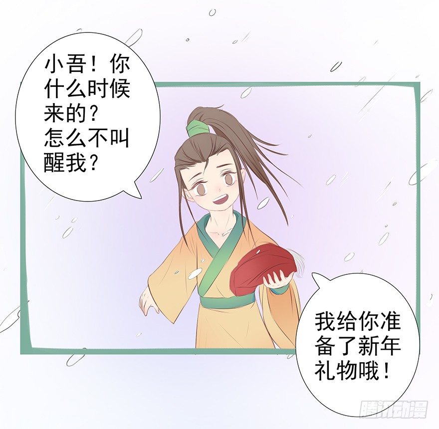 新年特辑礼物（上）-第26话