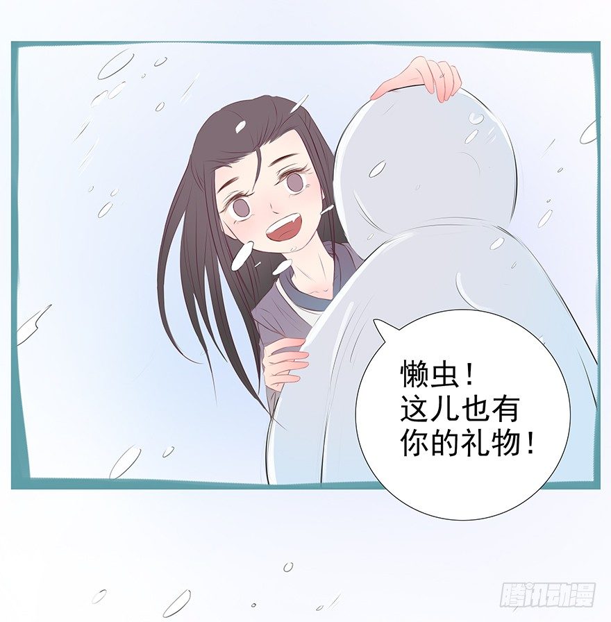 新年特辑礼物（上）-第26话