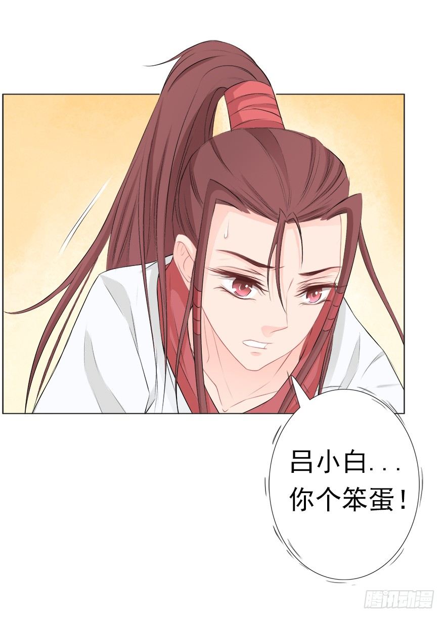 要这性别有何用-第28话