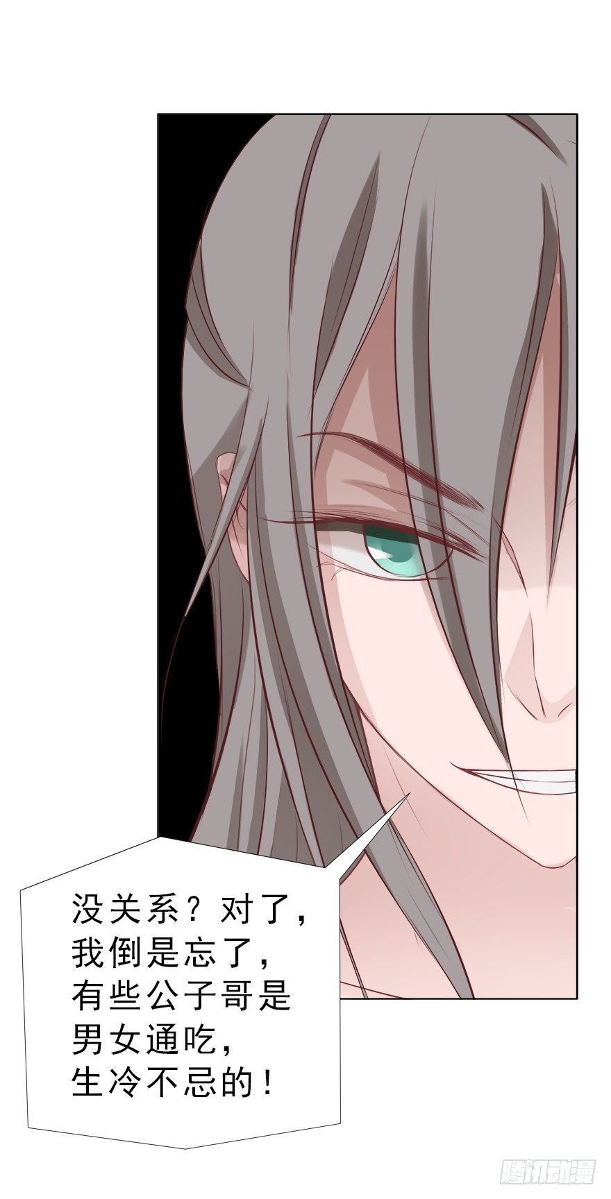 要这性别有何用-第28话