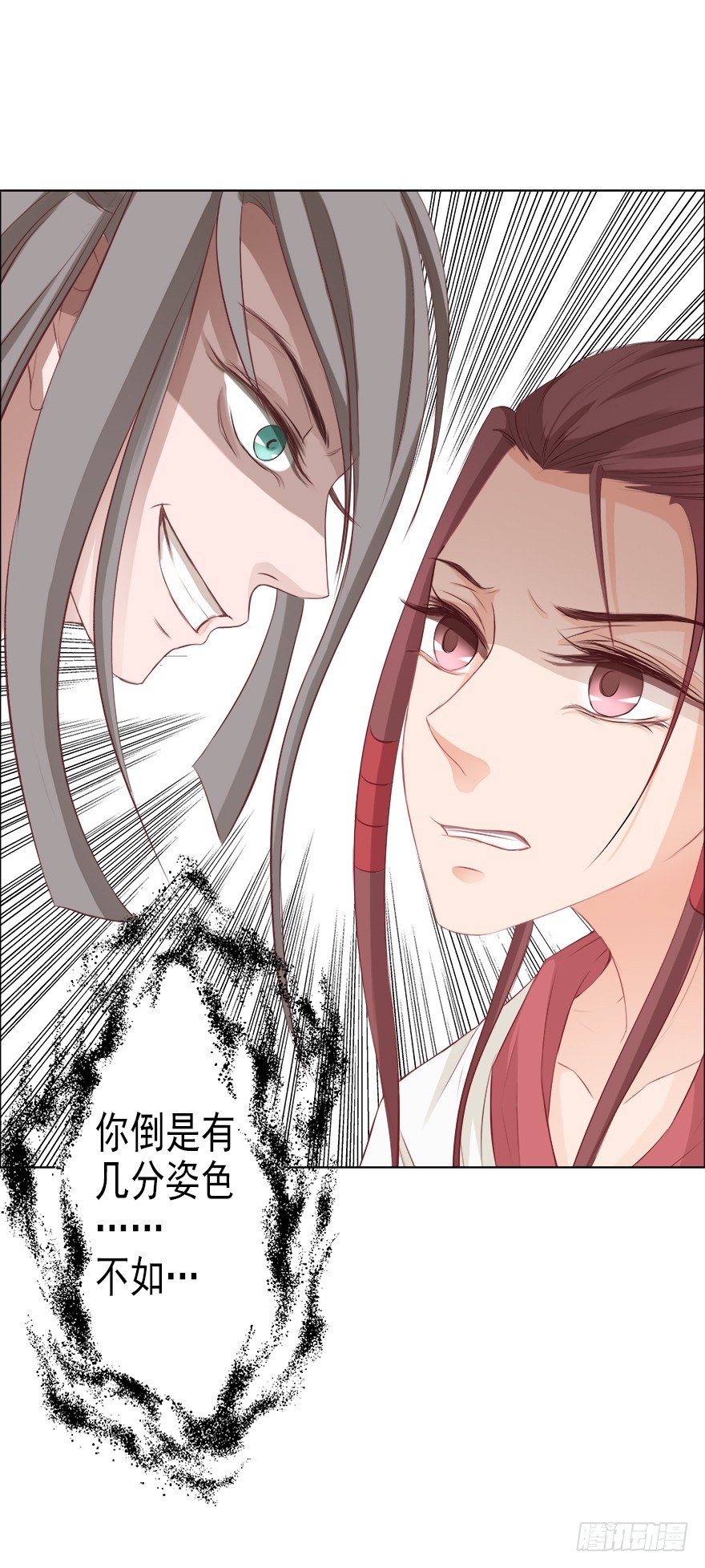 要这性别有何用-第28话