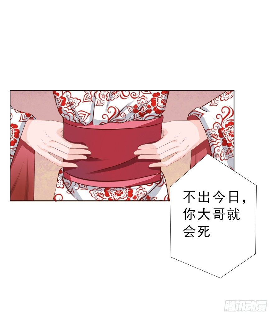 要这性别有何用-第28话