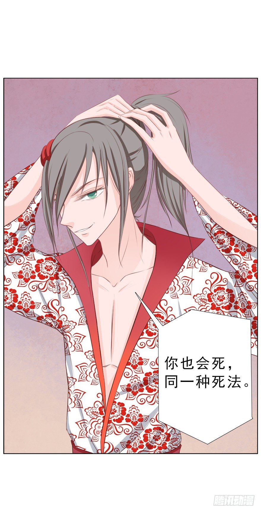 要这性别有何用-第28话