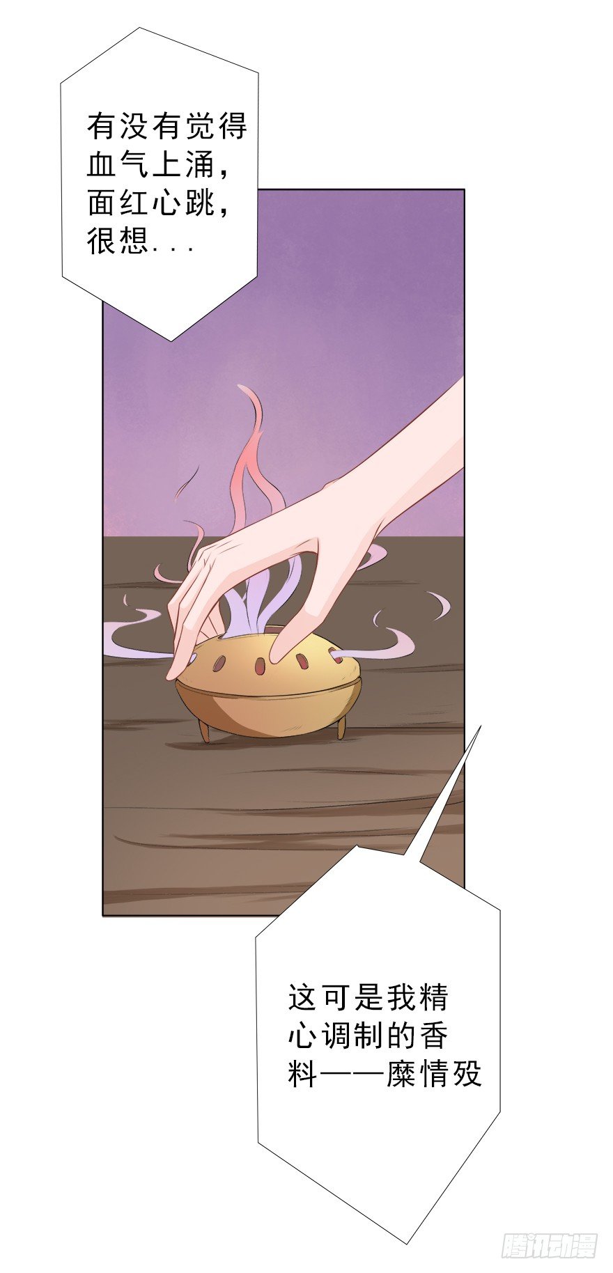 要这性别有何用-第28话