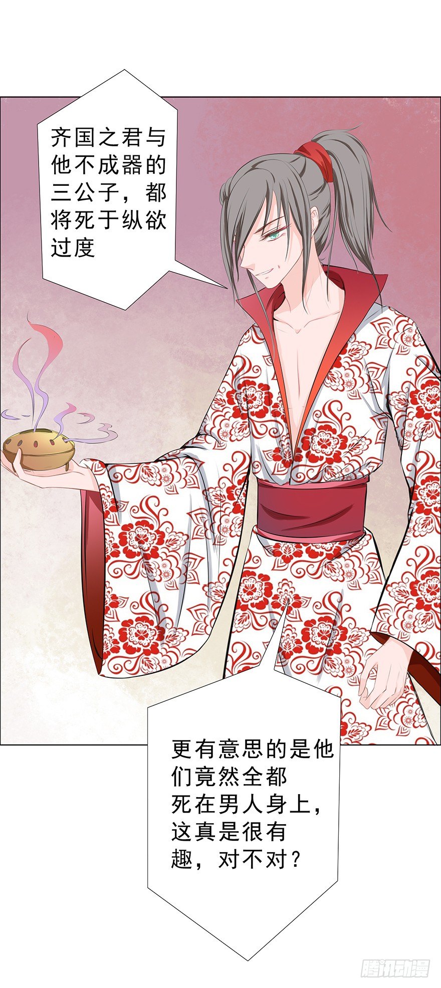 要这性别有何用-第28话