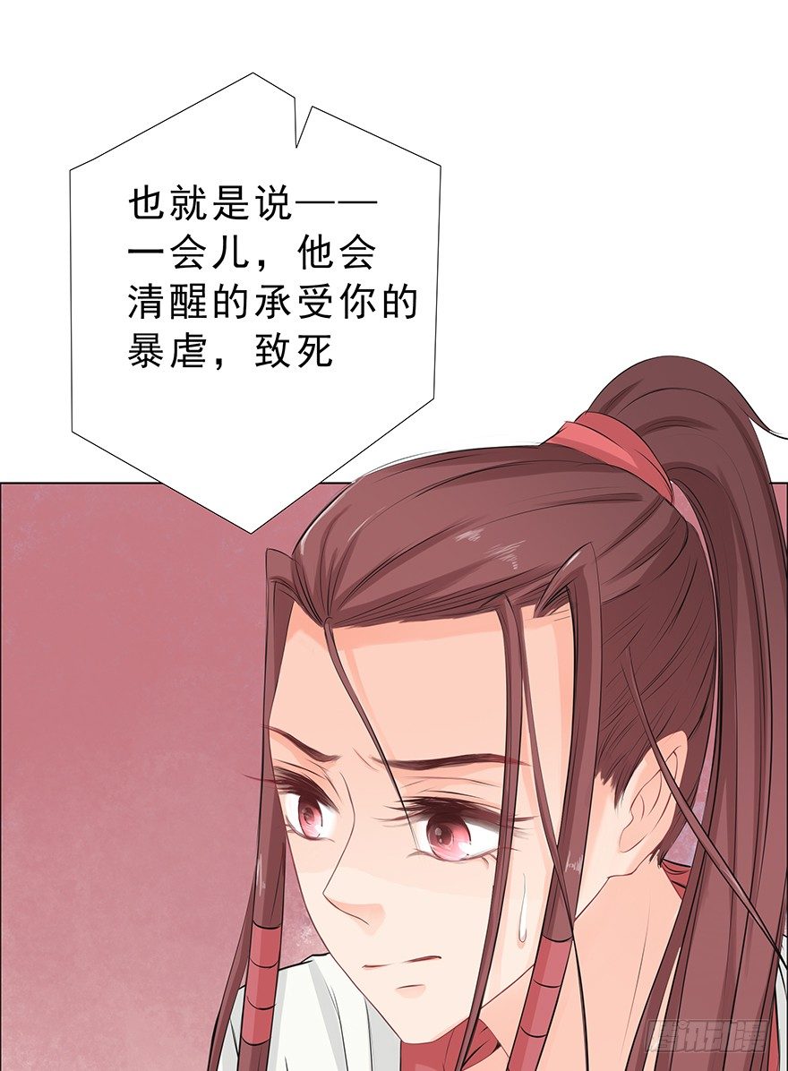 要这性别有何用-第28话