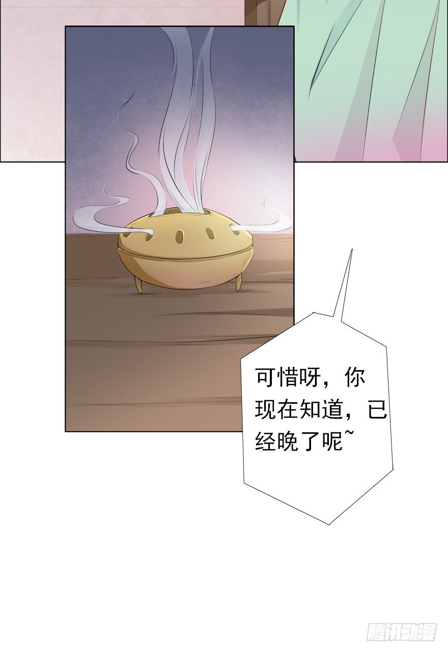 要这性别有何用-第28话