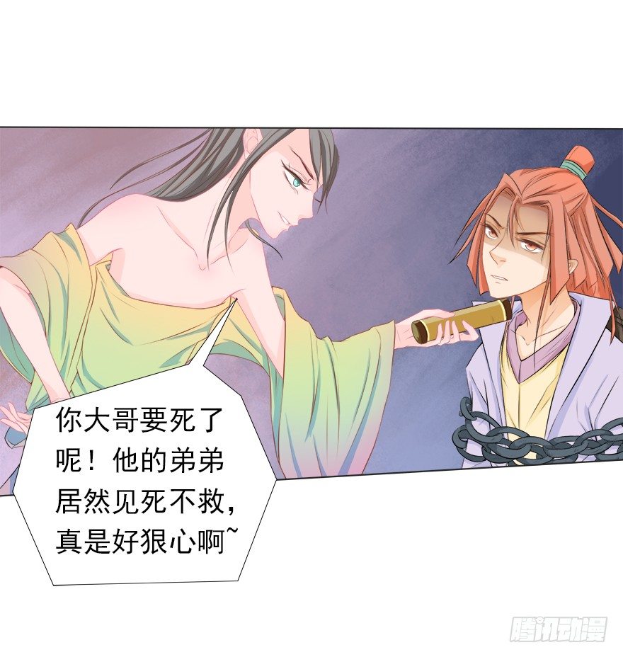 要这性别有何用-第28话