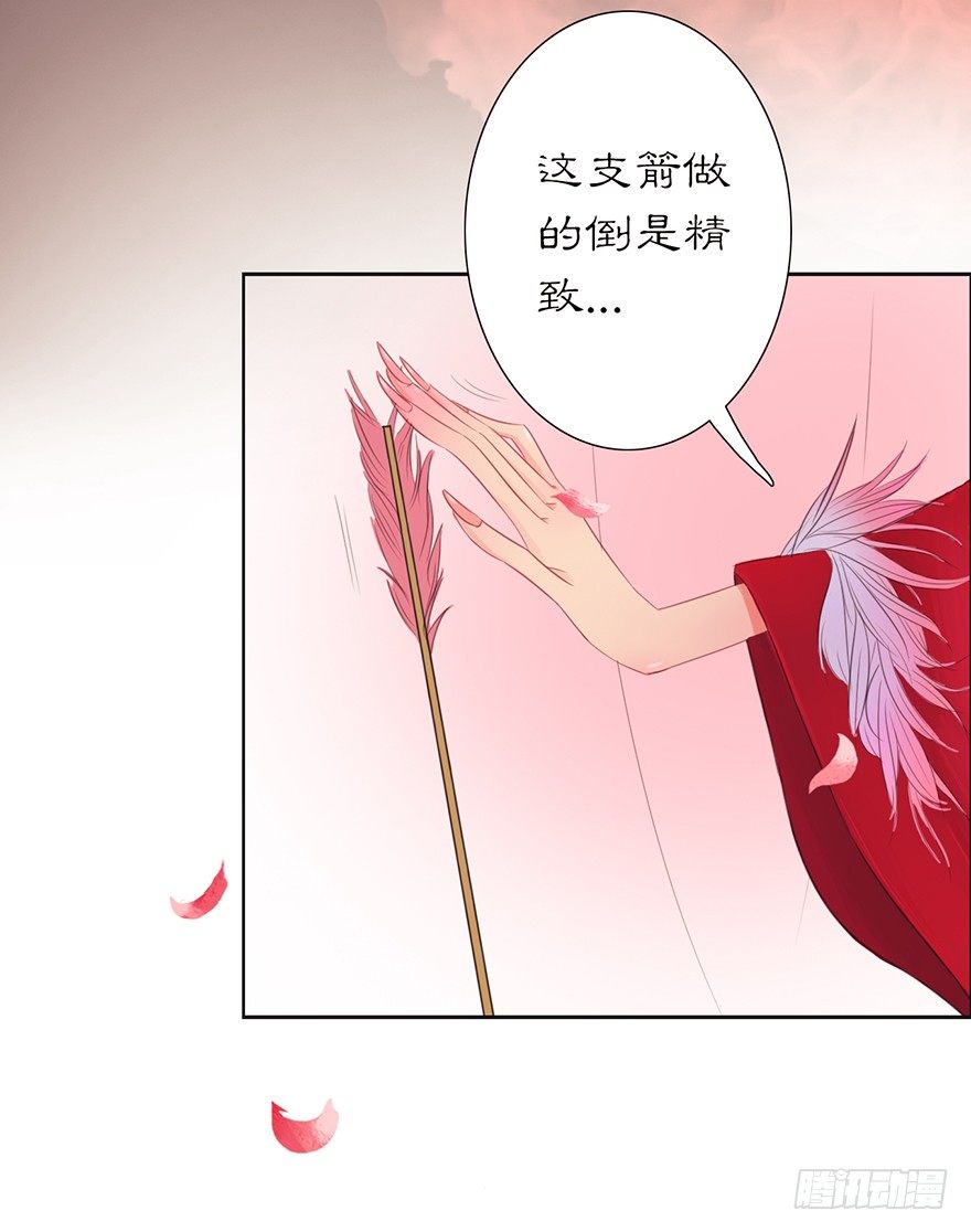 04祸国妖孽-第4话