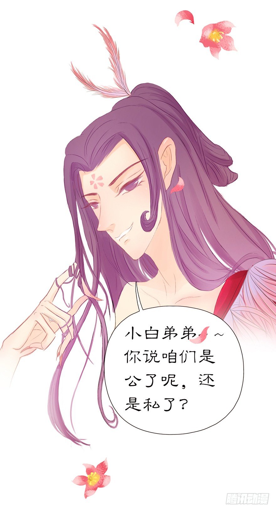 04祸国妖孽-第4话