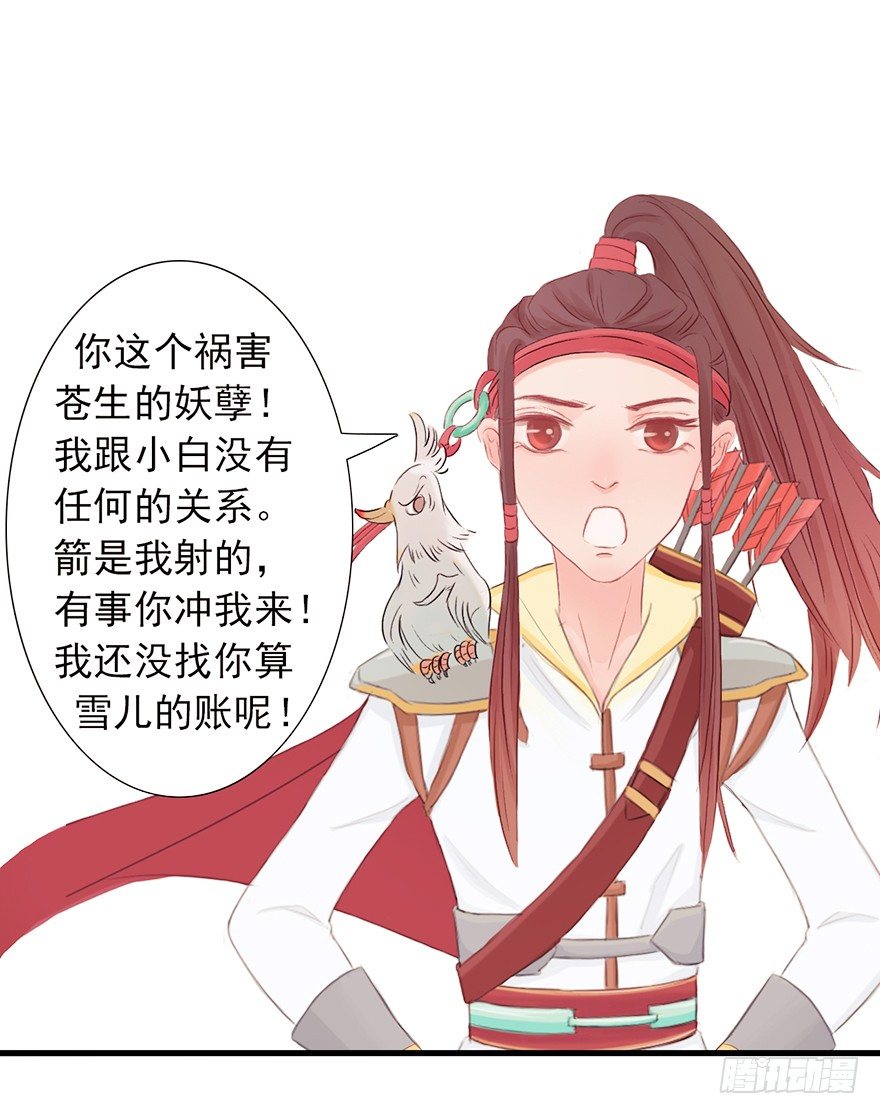 04祸国妖孽-第4话