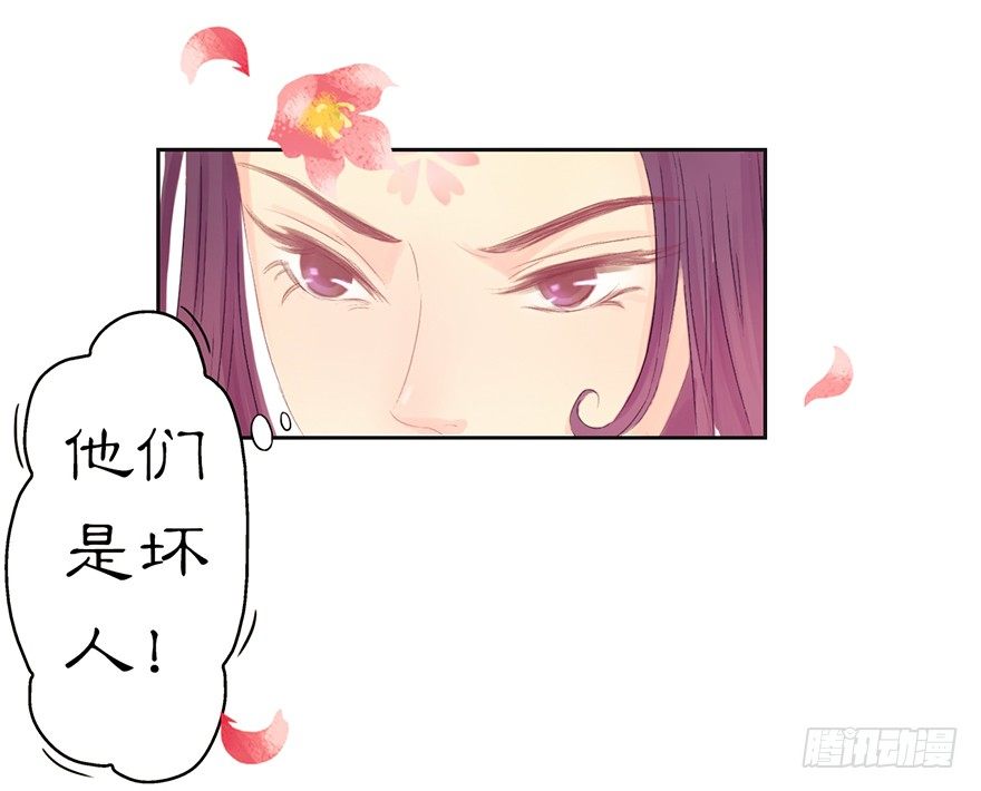 04祸国妖孽-第4话