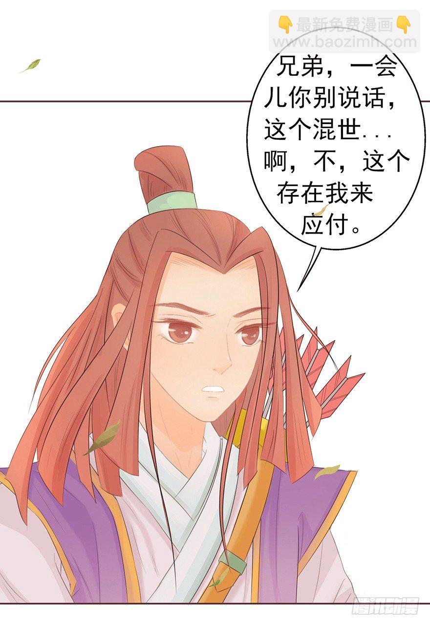 04祸国妖孽-第4话