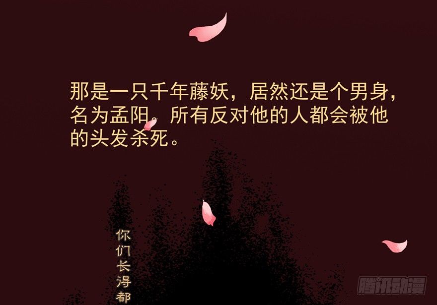 04祸国妖孽-第4话