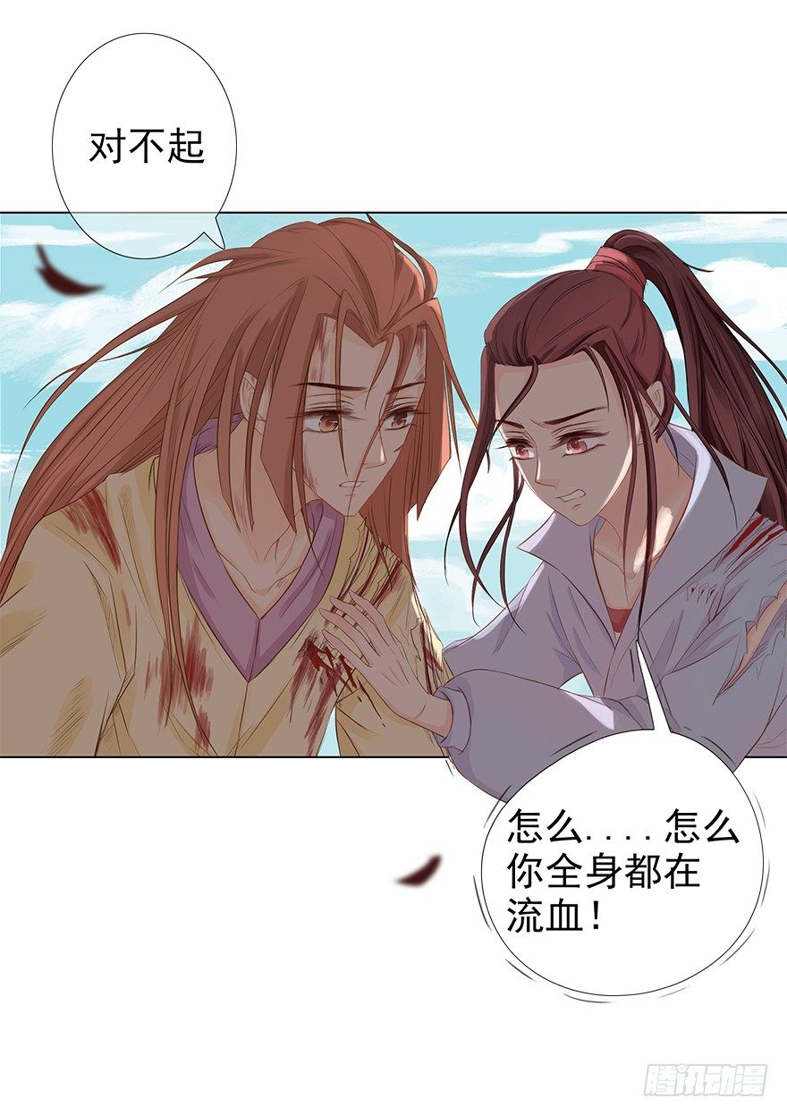 把腿打断-第32话