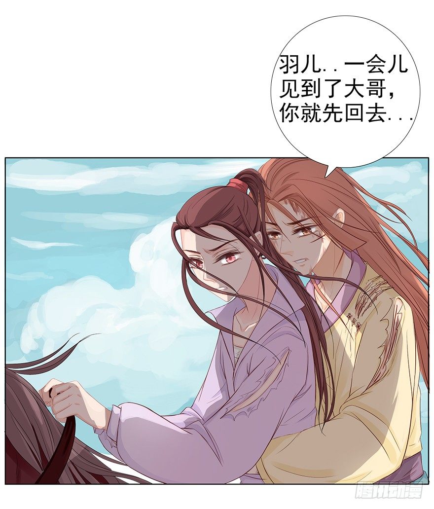 把腿打断-第32话