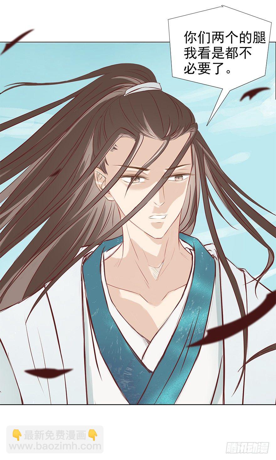 把腿打断-第32话