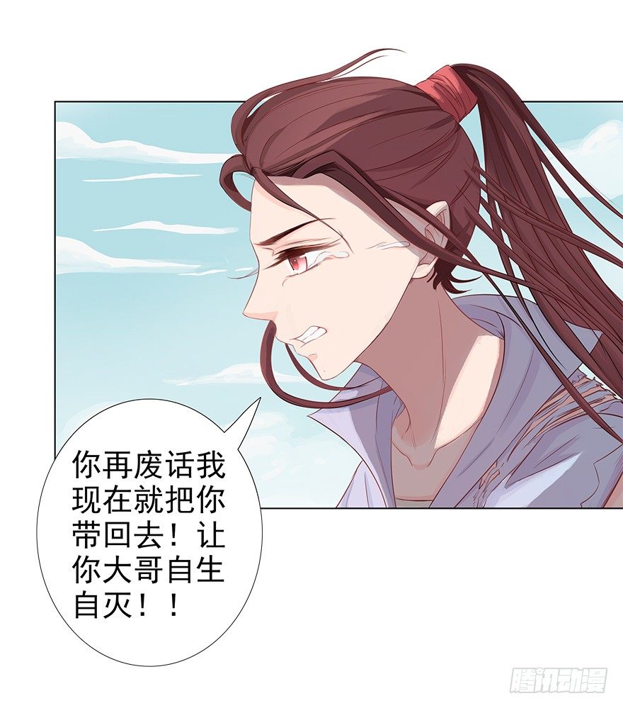 把腿打断-第32话