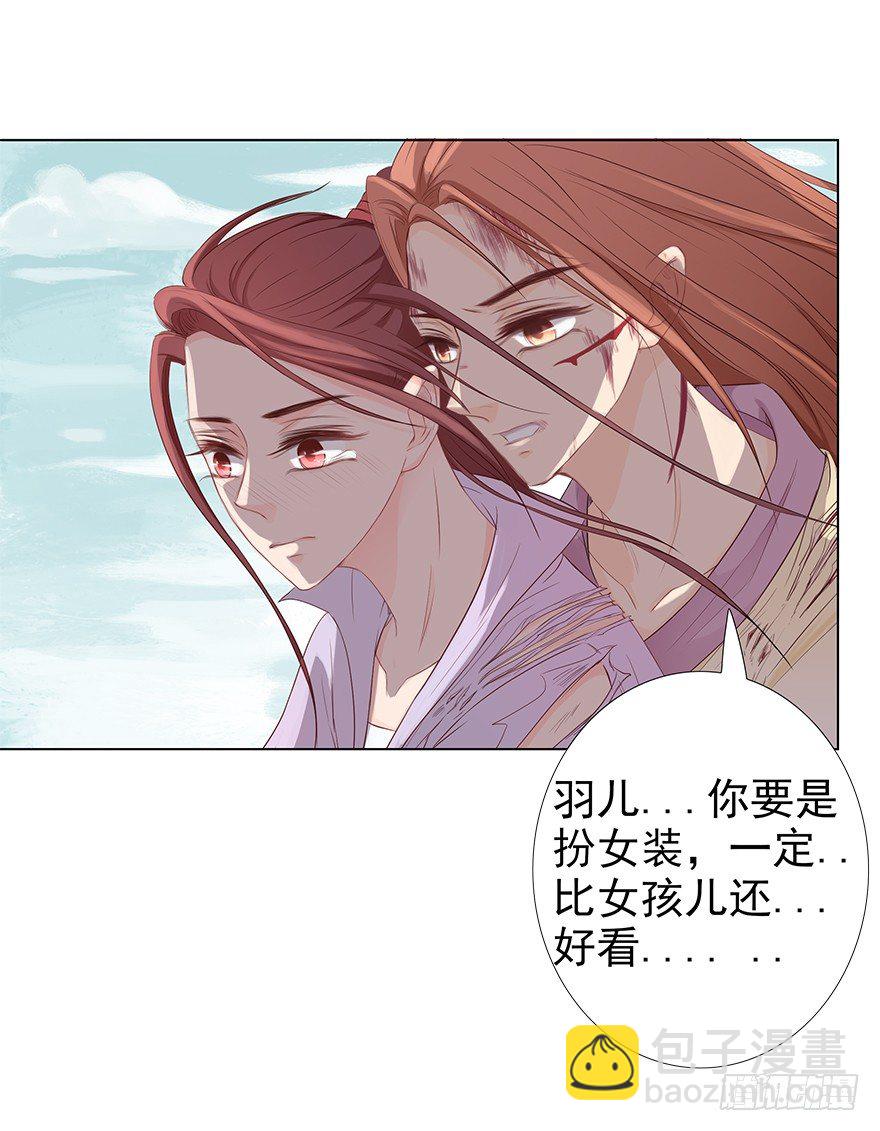 把腿打断-第32话