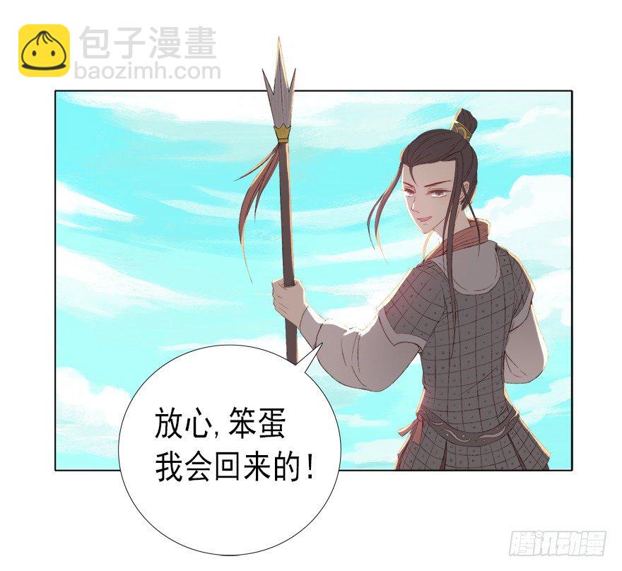 公子小白 - 爲誰受傷(1/2) - 4