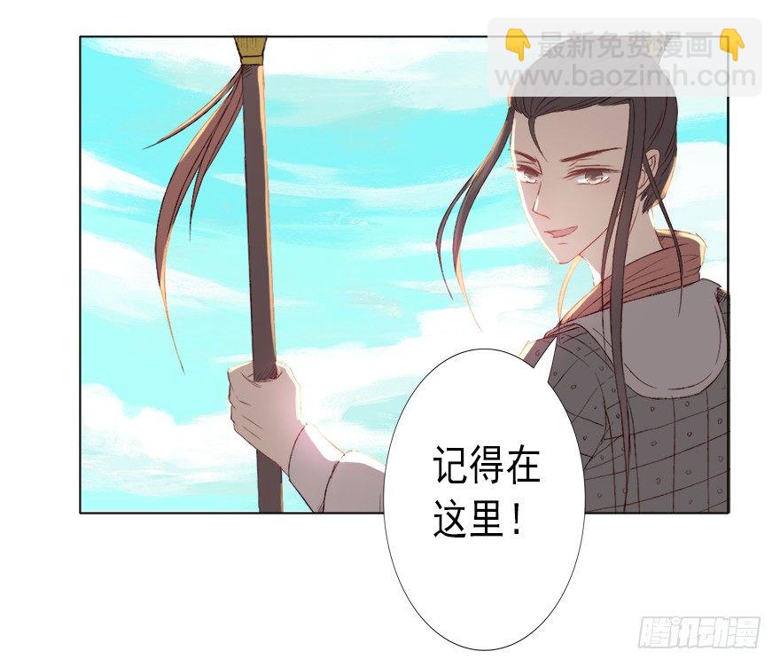 公子小白 - 爲誰受傷(1/2) - 5