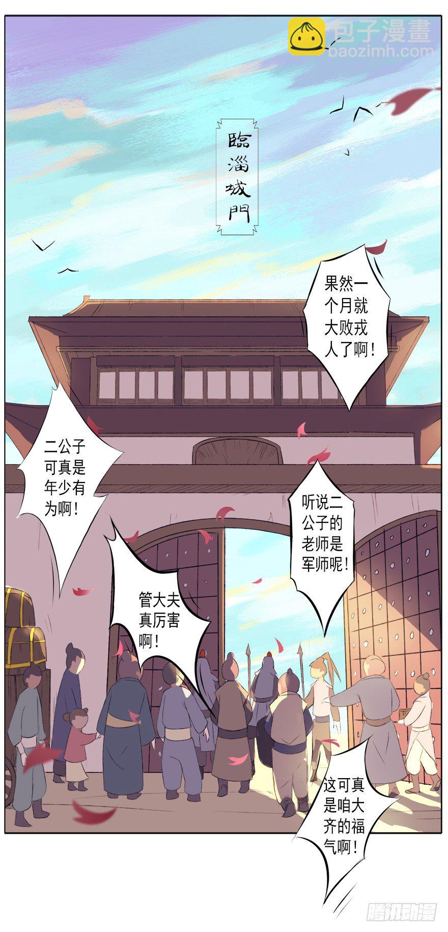 公子小白 - 爲誰受傷(1/2) - 4