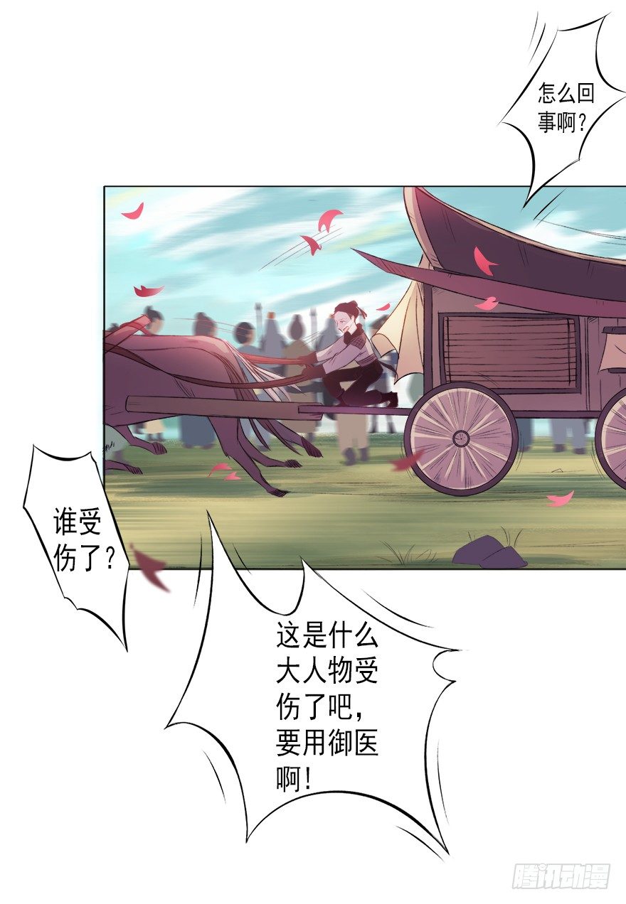 为谁受伤(1/2)-第34话