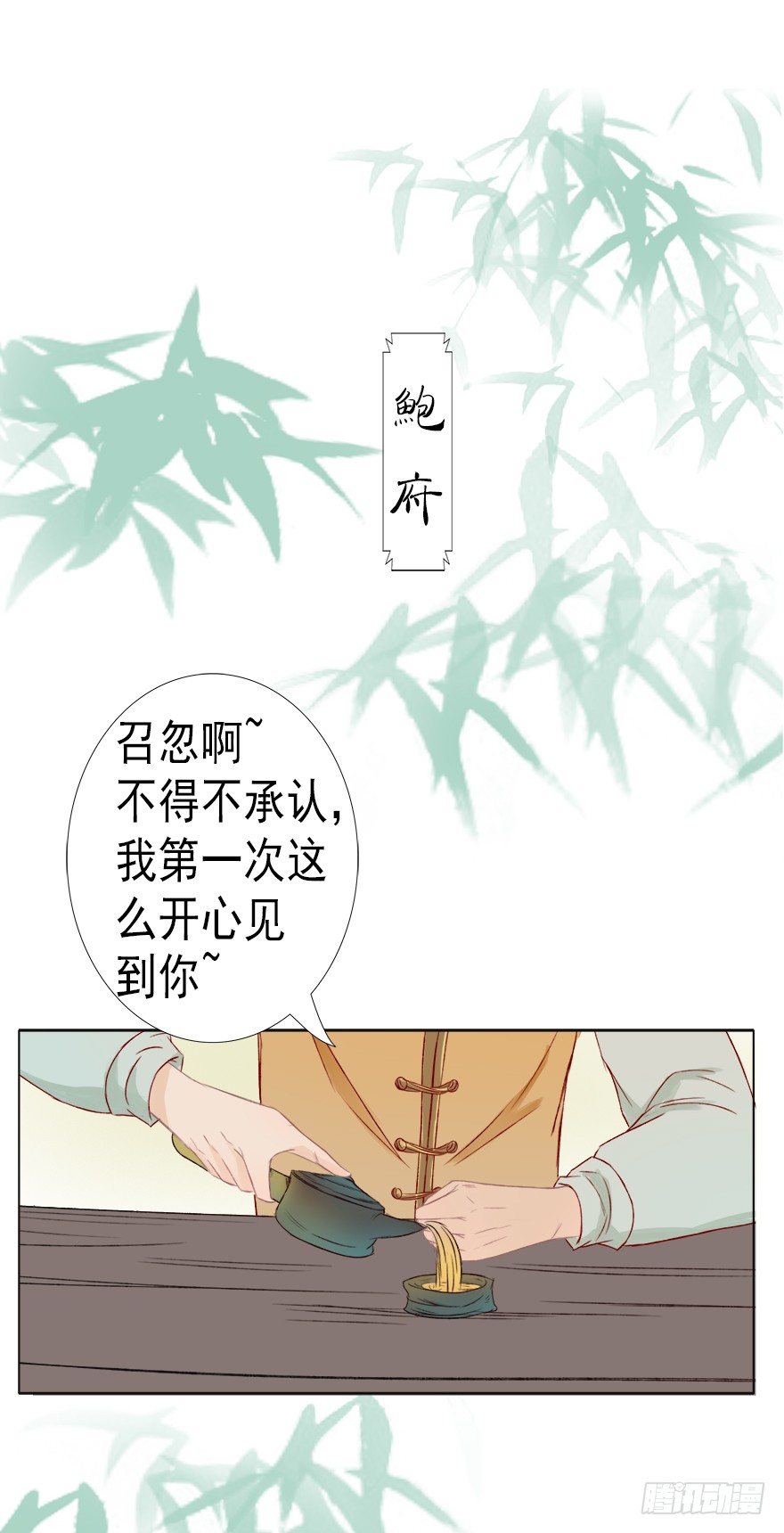 为谁受伤(1/2)-第34话